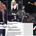 Girl Talk article. Beautiful People magazine. March 2012